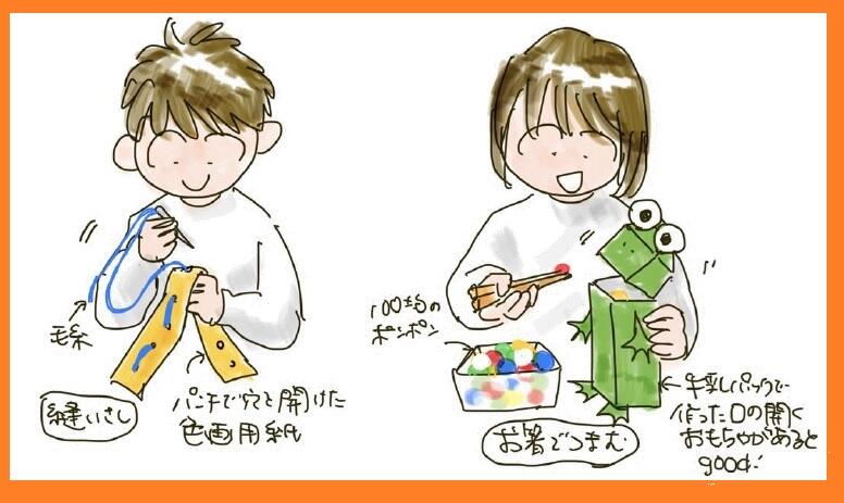 支援教育部ニュース第8号みだし画像.jpg