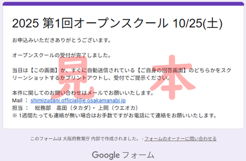 受付見本_申し込み画面.png